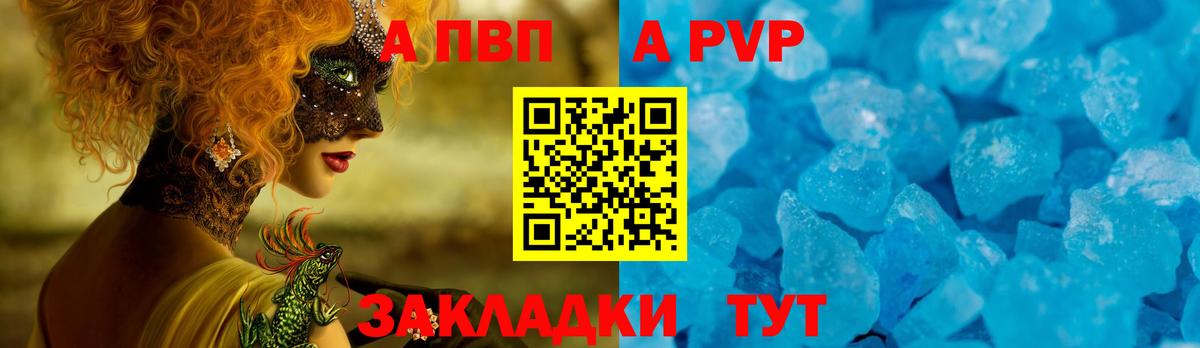 Альфа ПВП мука  Alpha-PVP Crystall  A-PVP  Узловая  Вход с VPN  Alfa_PVP СК 