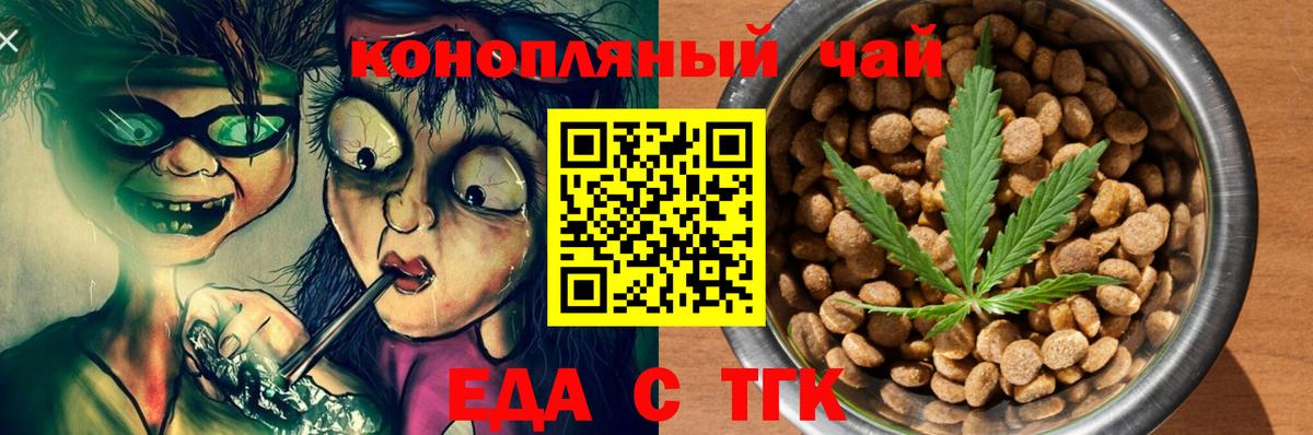 Узловая  Cannafood конопля  Вход с VPN 