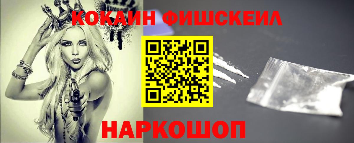 Кокаин Перу  Cocaine  Узловая  Вход с VPN 
