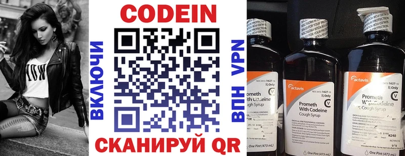 Кодеин Purple Drank  наркота  Узловая 