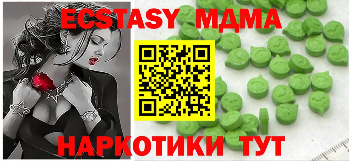 Экстази XTC Узловая