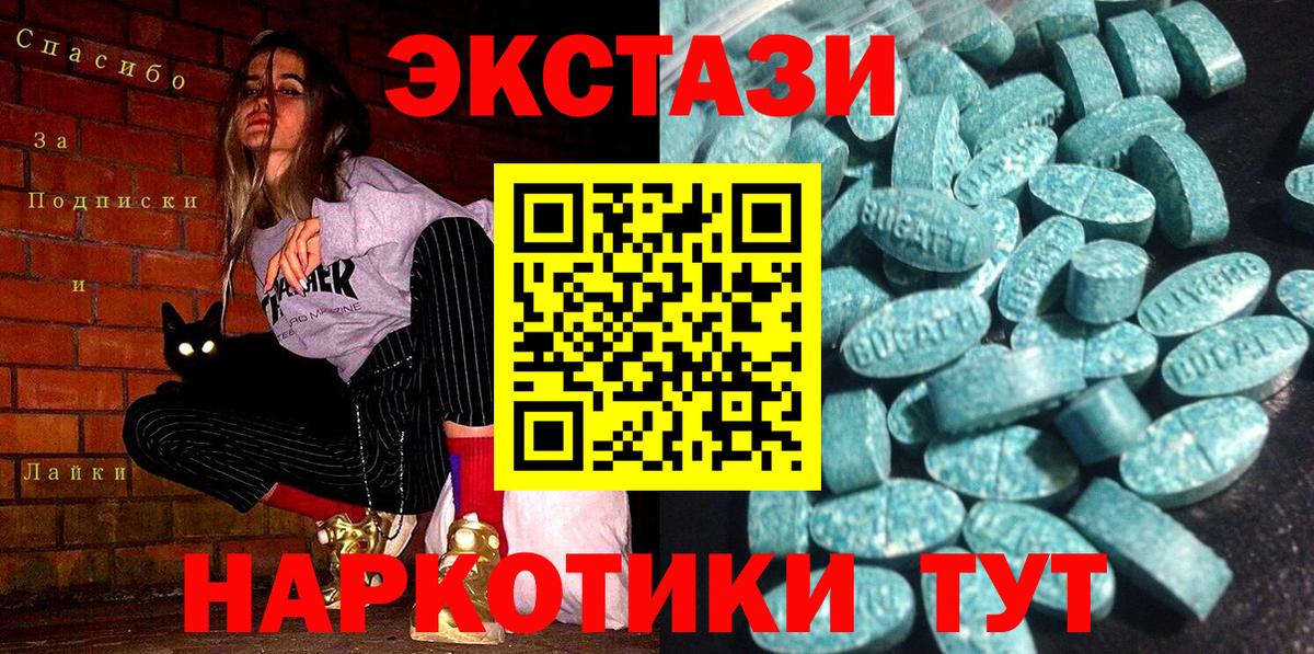 Экстази DUBAI  Вход с VPN  Узловая 