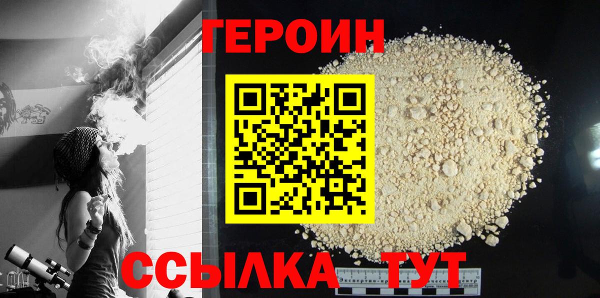 Героин герыч Узловая