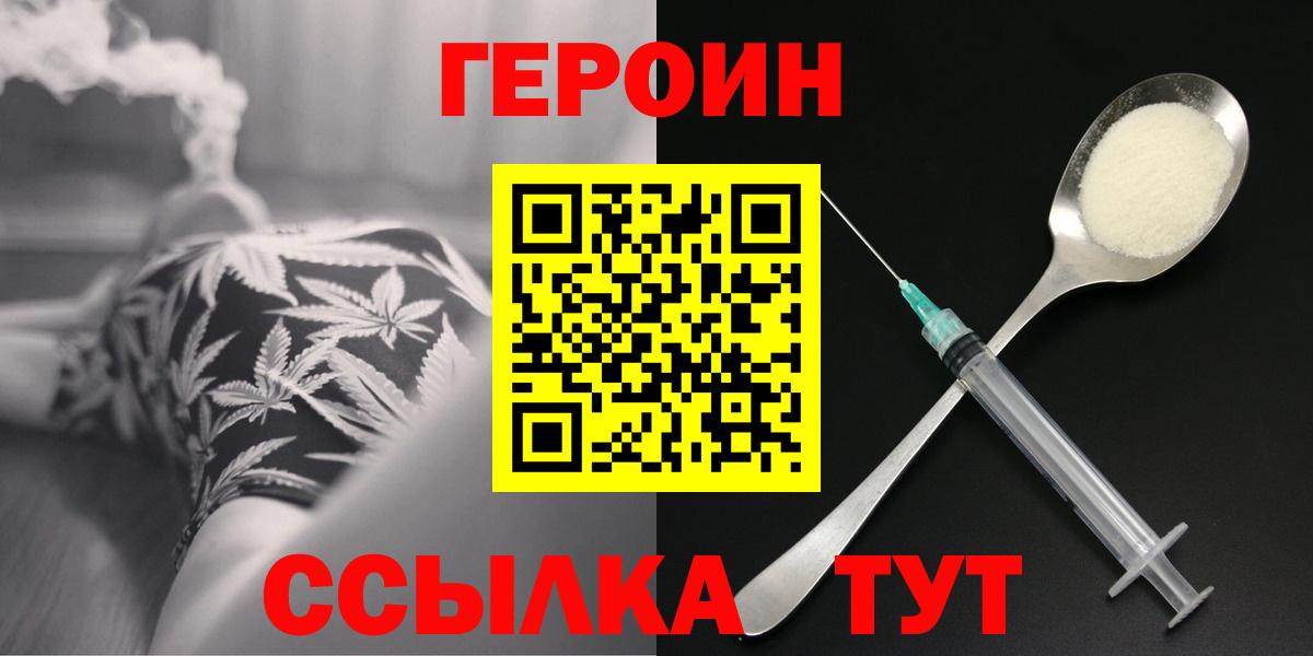 Узловая  ГЕРОИН Heroin  Героин  Вход с VPN 