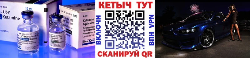 Кетамин ketamine мега Узловая закладки