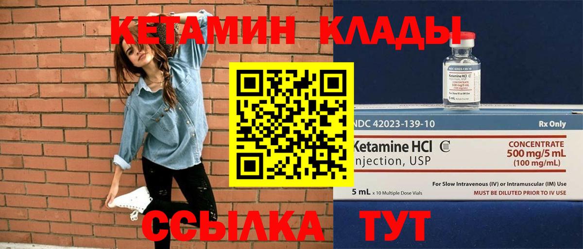 Узловая  Кетамин VHQ  Кетамин VHQ  Вход с VPN 