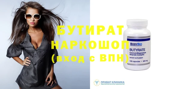бутират Абаза