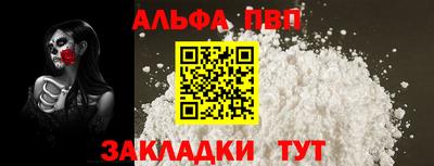 apvp Краснознаменск