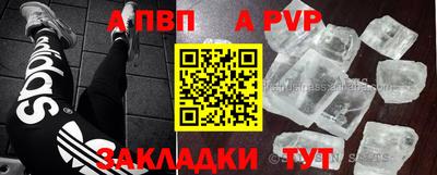 apvp Краснознаменск