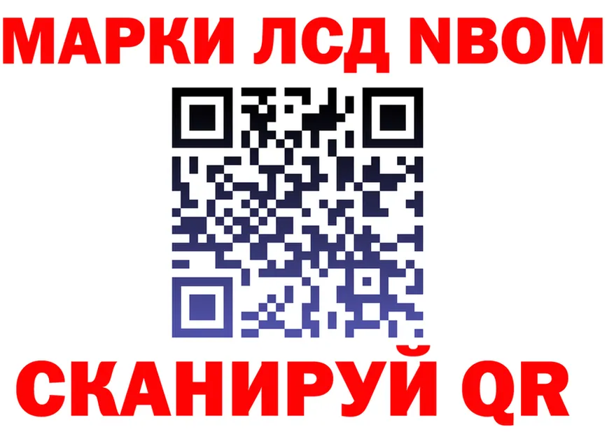 Марки 25I-NBOMe 1,8мг рабочий сайт darknet omg Узловая