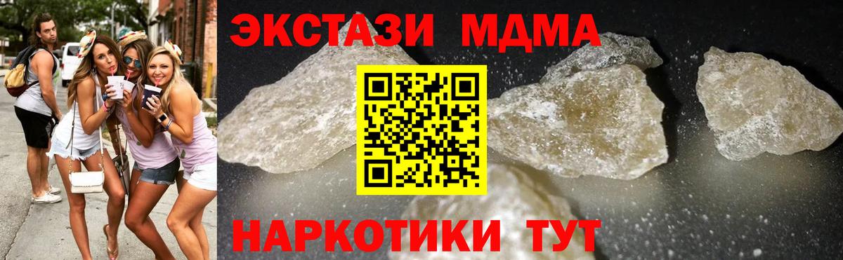 Узловая  MDMA  MDMA VHQ  Вход с VPN  МДМА кристаллы 