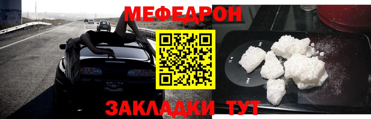 Узловая  МЯУ-МЯУ mephedrone  Меф  МЕФ  Вход с VPN  МЕФ мука 