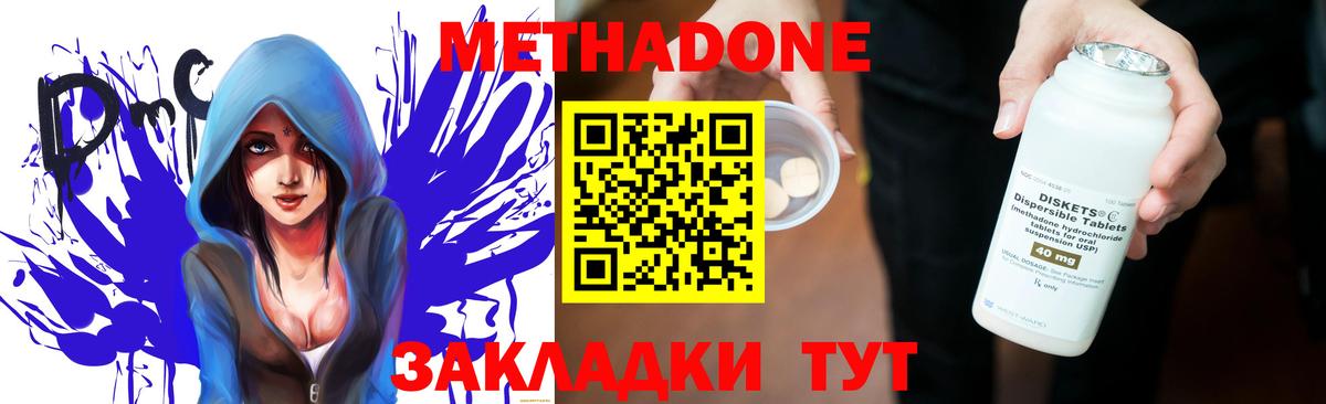 Узловая  Метадон VHQ  Вход с VPN 