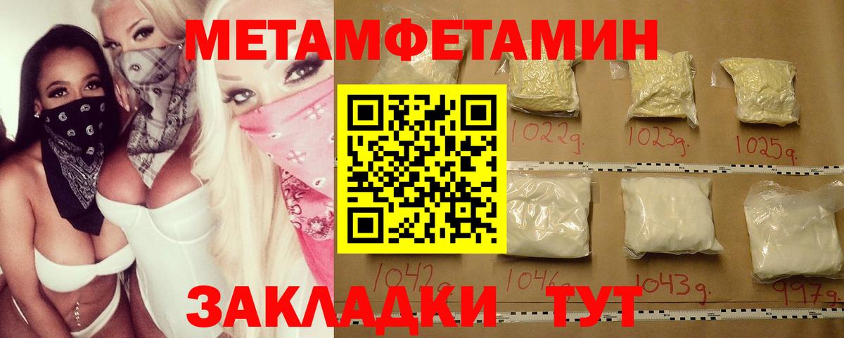 Метамфетамин витя Узловая