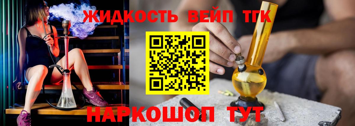 Дистиллят ТГК концентрат  Дистиллят ТГК гашишное масло  Узловая  Вход с VPN 